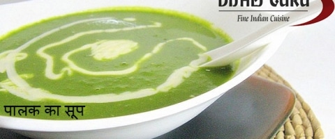 पालक का सूप - Spinach Soup Recipe